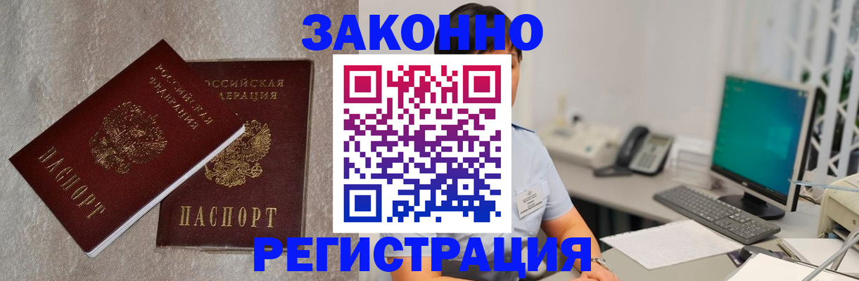 временная регистрация в квартире в Кусе