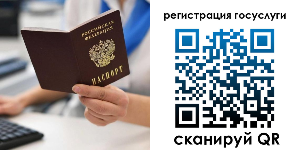 прописка в Кусе