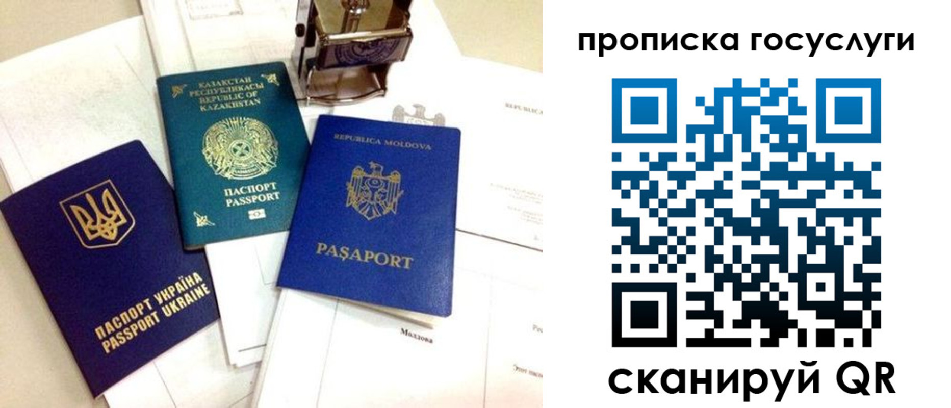 купить прописку в Кусе