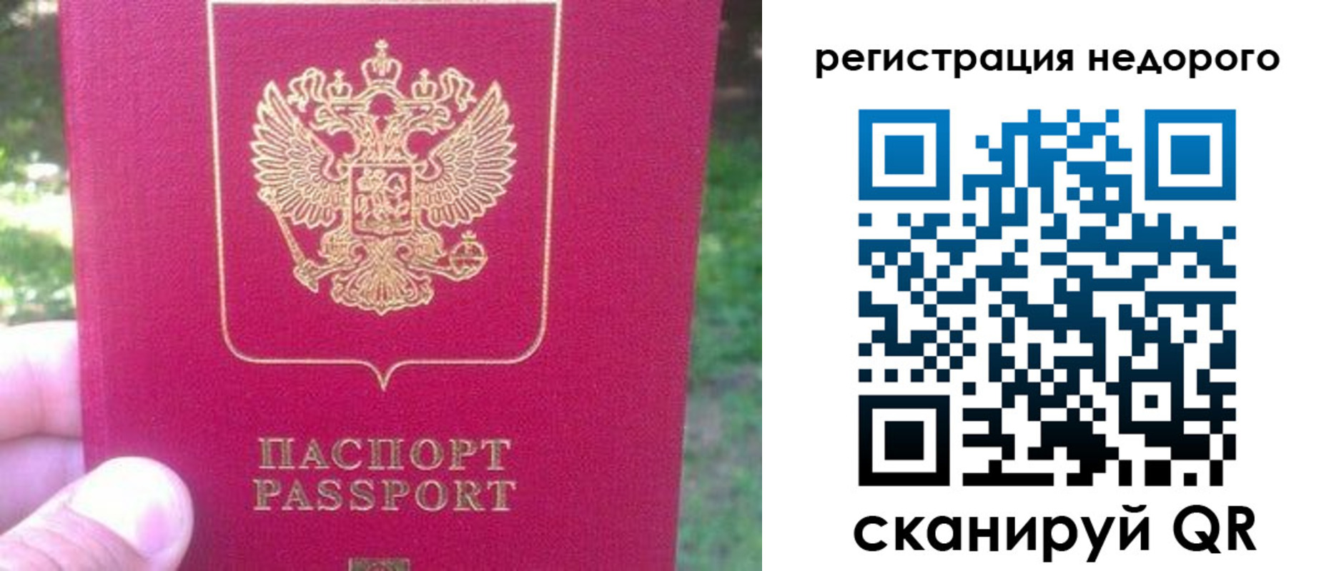 миграционный учет в Кусе