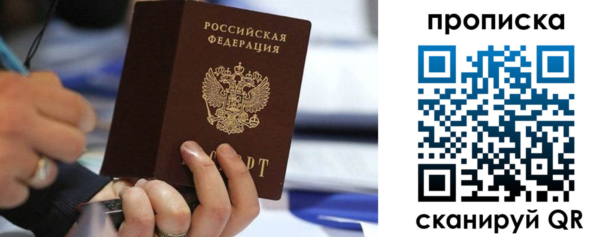 временная регистрация для школы в Кусе
