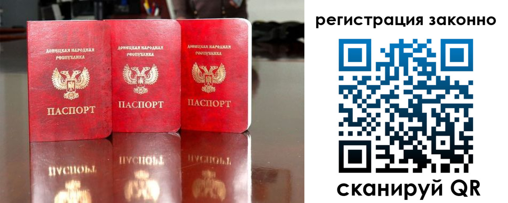 прописка для работы в Кусе