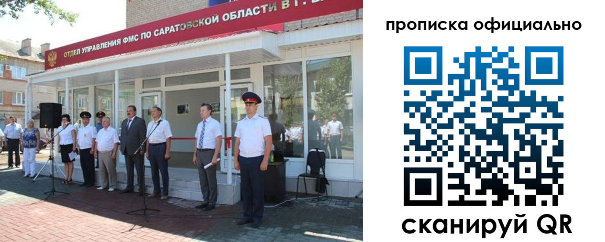 прописка от собственника в Кусе
