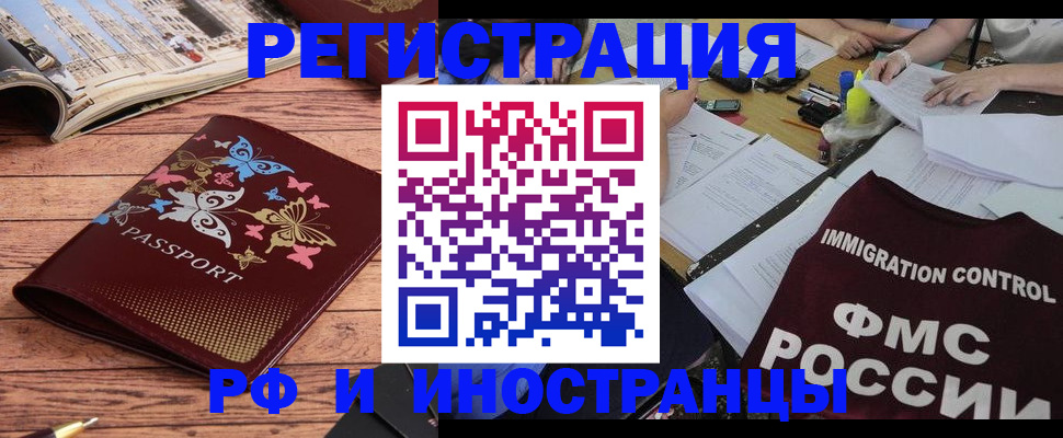 временная регистрация гарантия в Кусе