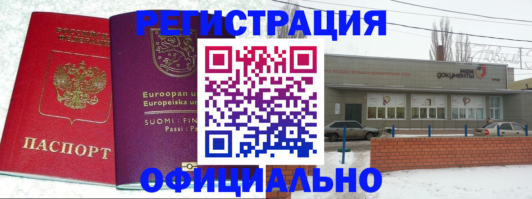 регистрация для школы в Кусе