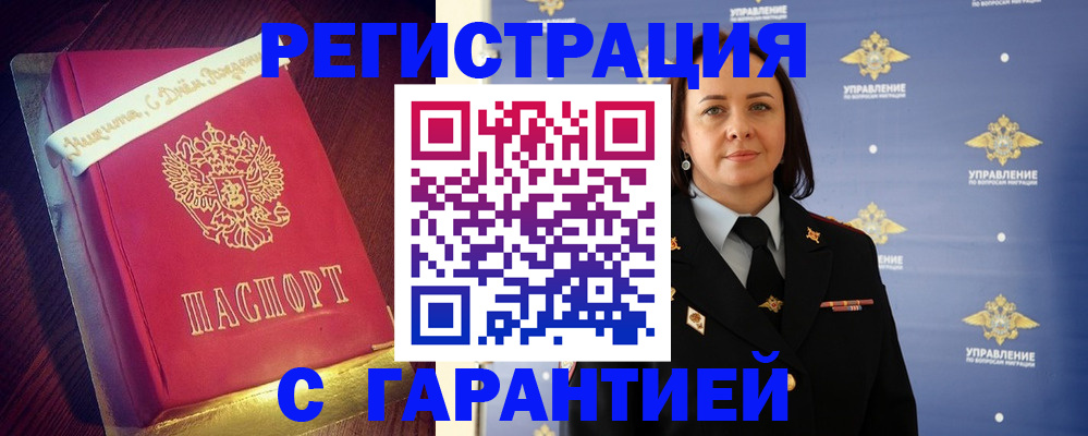 временная регистрация собственник в Кусе